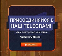 DISCORD - https://discord.gg/appgalleryeu